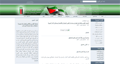 Desktop Screenshot of al-qawmi.org