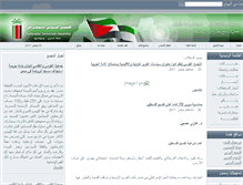 Tablet Screenshot of al-qawmi.org